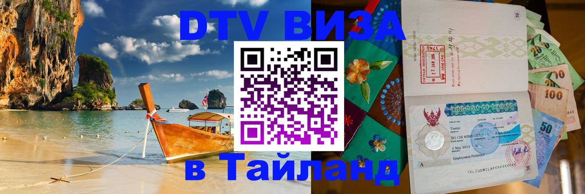 Оформление DTV визы под ключ: стоимость и тарифы, только загранпаспорт - Маскат 